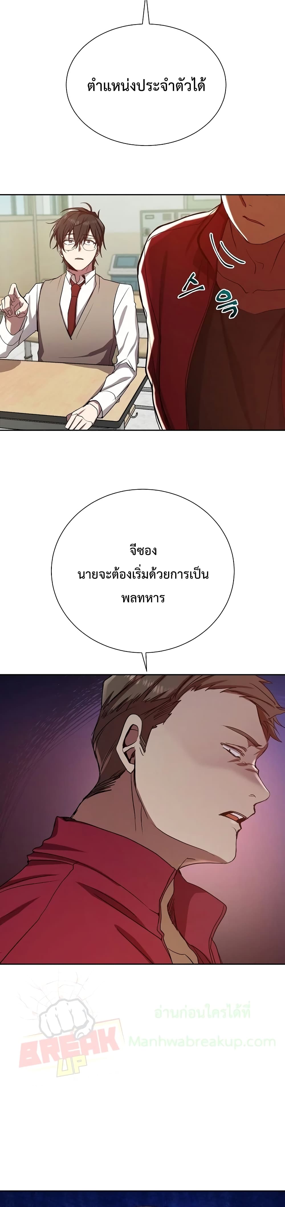 My School Life Pretending To Be a Worthless Person ตอนที่ 1 (40)