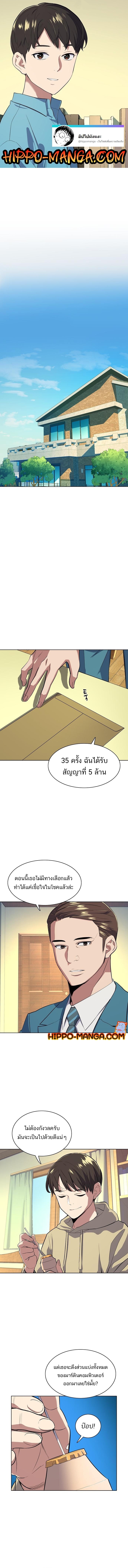 The Chaebeol's Youngest Son ตอนที่15 (1)