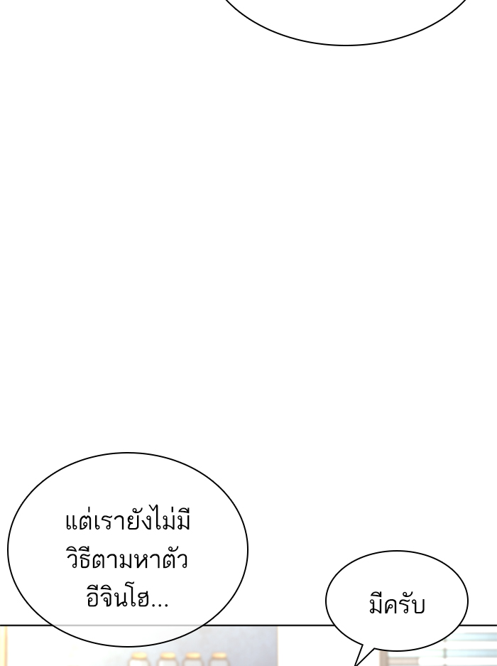 How to Fight ตอนที่138 (106)