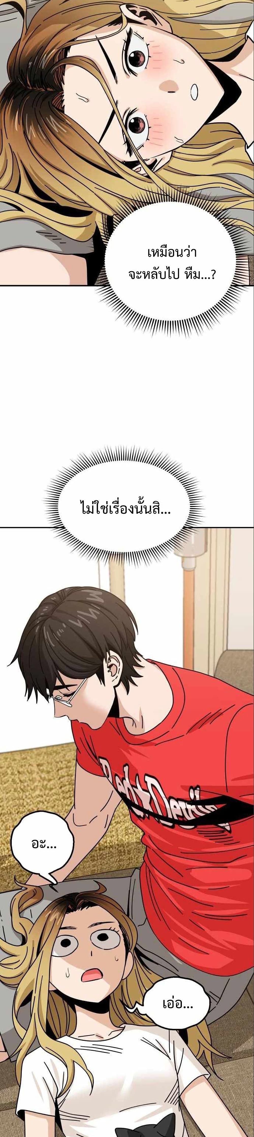 Match Made in Heaven by chance ตอนที่ 33 (16)