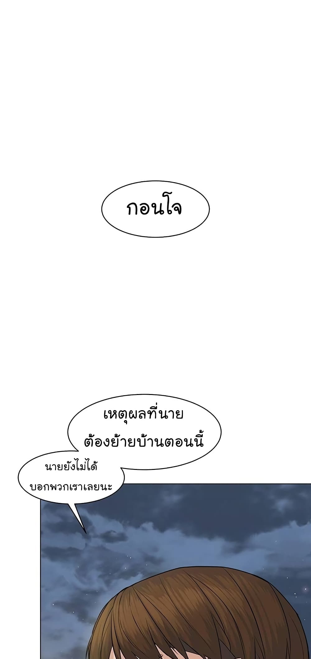 From the Grave and Back ตอนที่ 61 (5)
