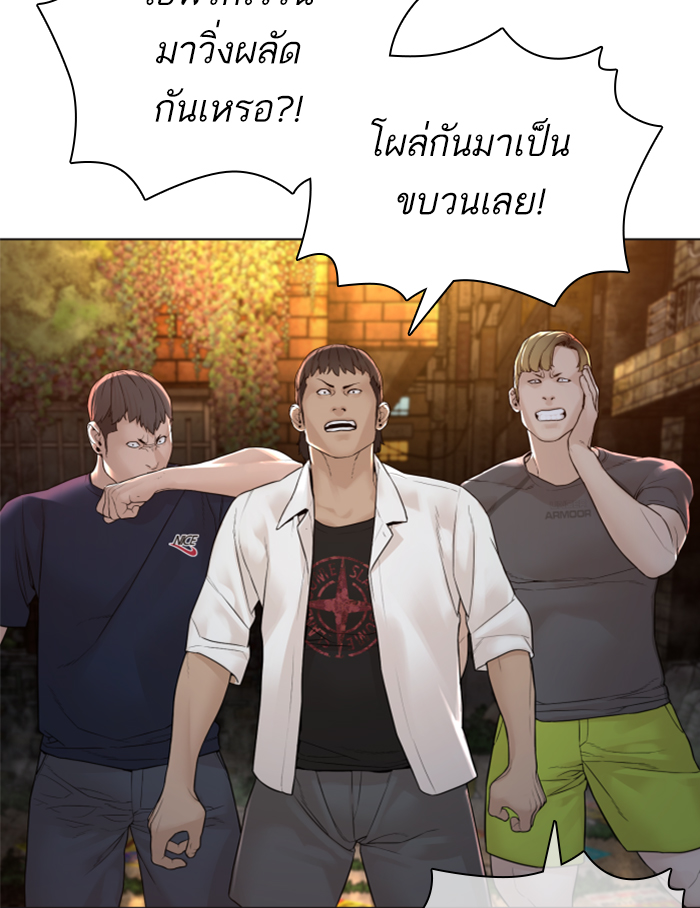 How to Fight ตอนที่139 (4)