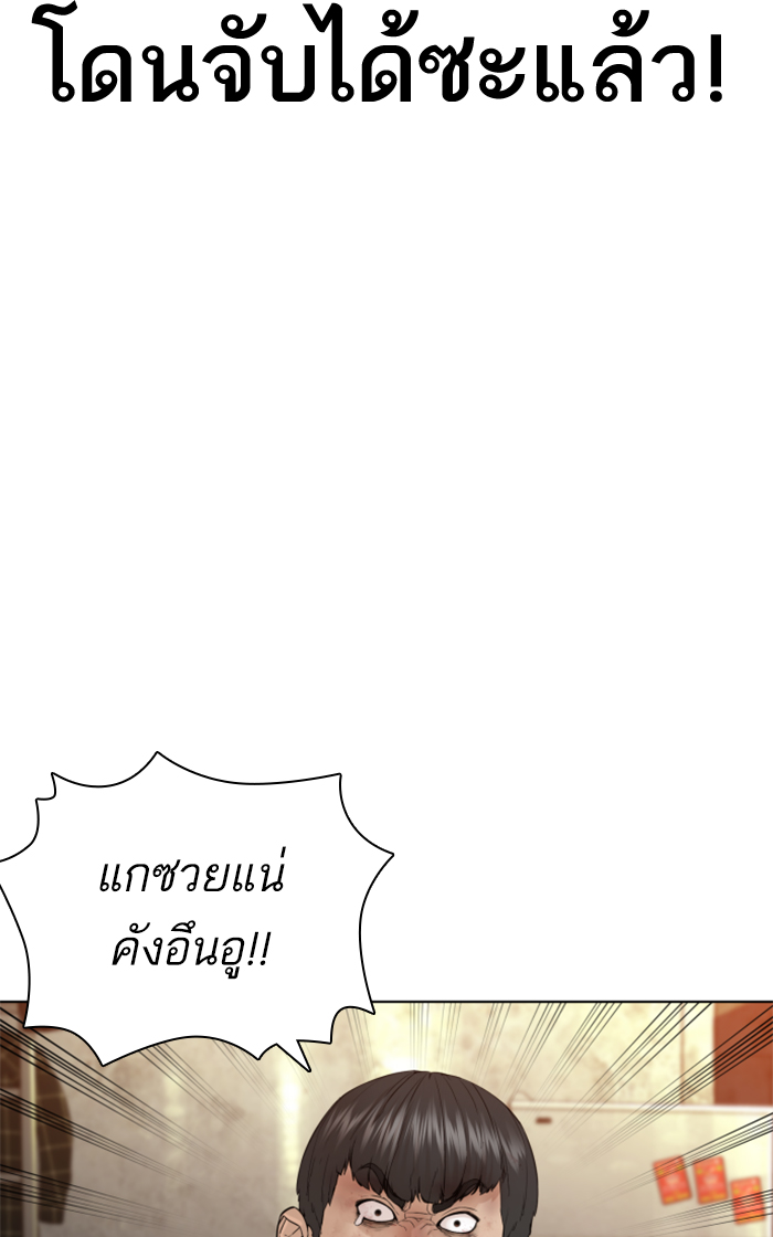 How to Fight ตอนที่143 (9)