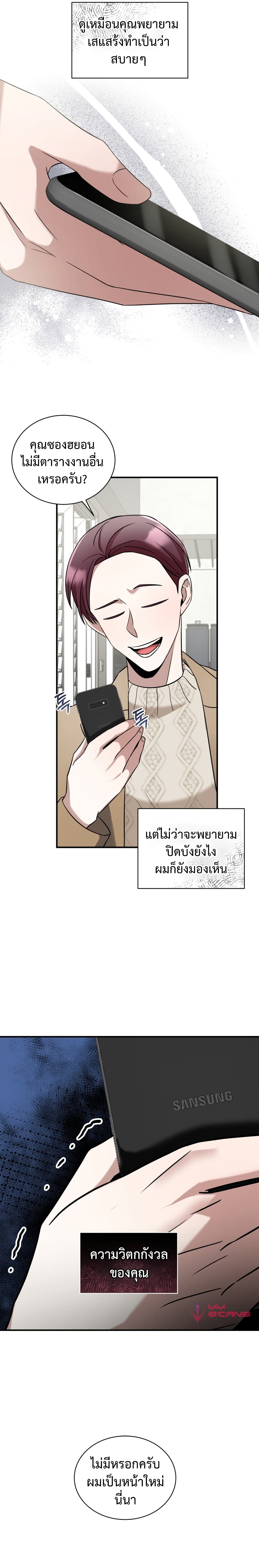 I Became a Top Actor Just by Reading Books ตอนที่ 14 (14)