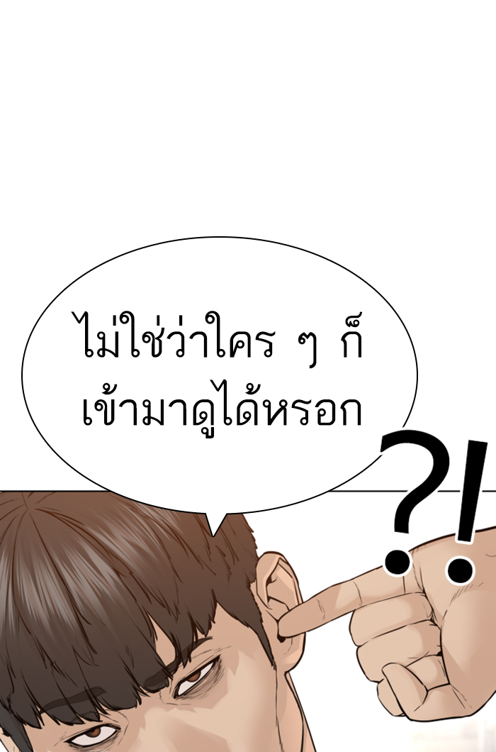 How to Fight ตอนที่141 (63)