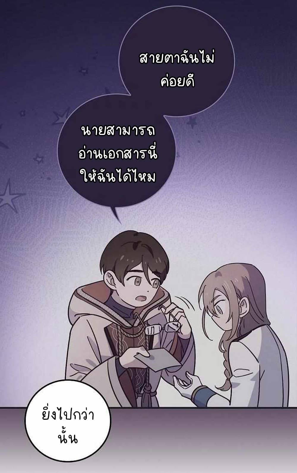 Raga of Withered Branches ตอนที่ 25 (63)