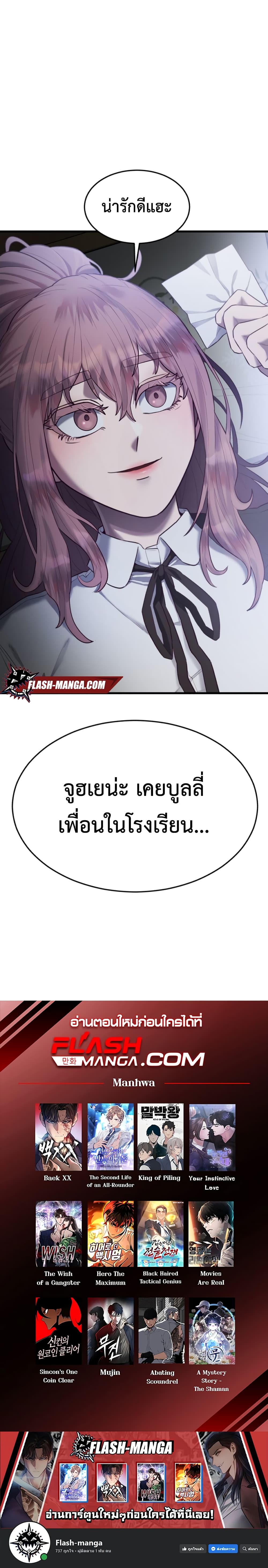 Absolute Obedience ตอนที่ 15 (50)