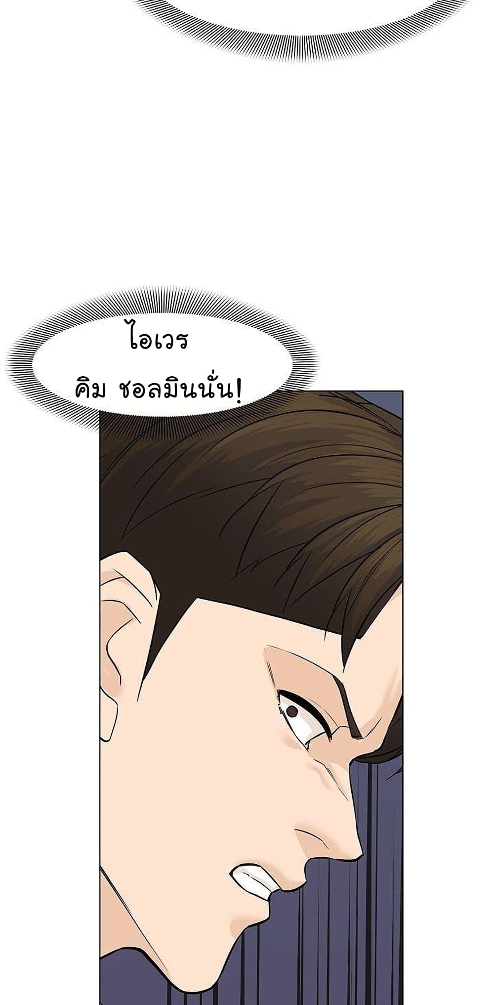 From the Grave and Back ตอนที่ 46 (101)