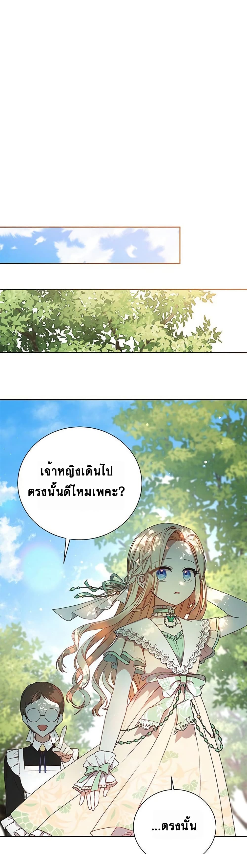 The Tyrant Wants To Live Honestly ตอนที่ 1 (60)