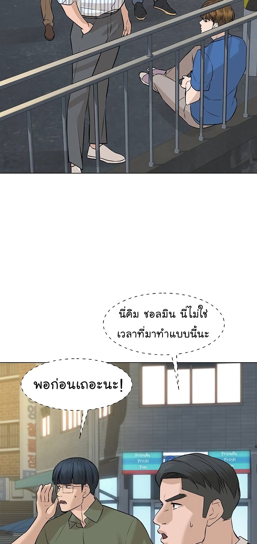 From the Grave and Back ตอนที่ 61 (31)