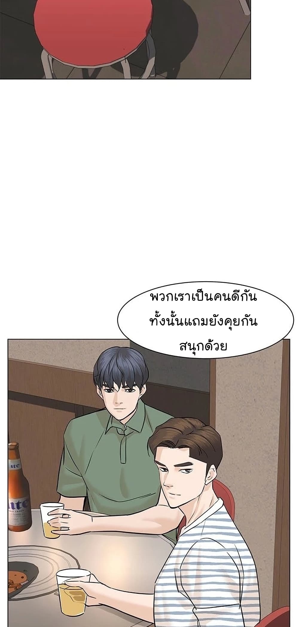 From the Grave and Back ตอนที่ 56 (16)