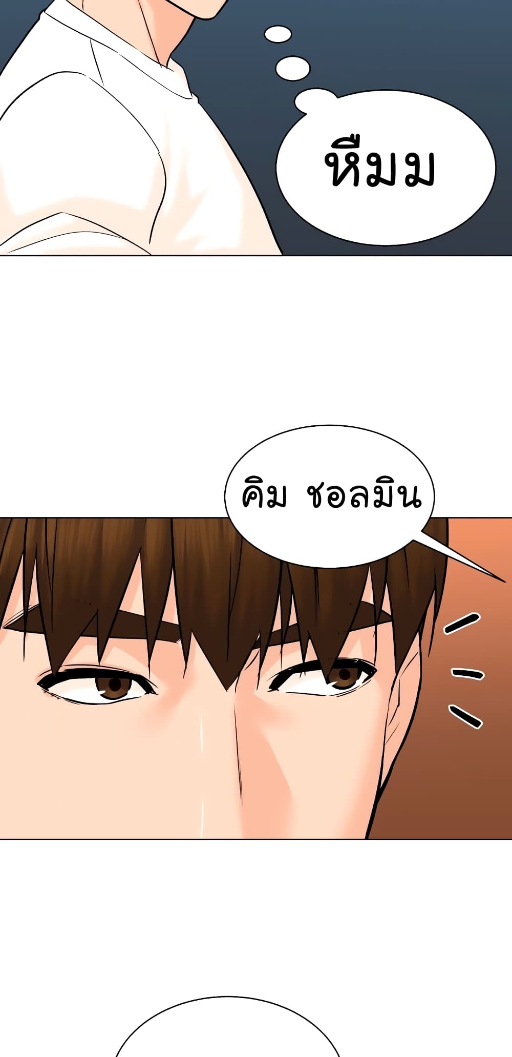 From the Grave and Back ตอนที่ 100 (44)