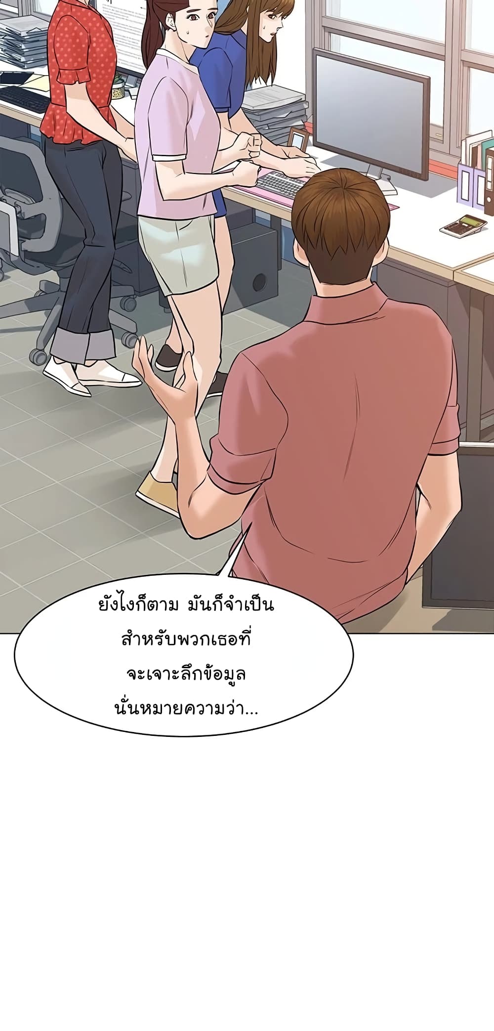 From the Grave and Back ตอนที่ 64 (13)