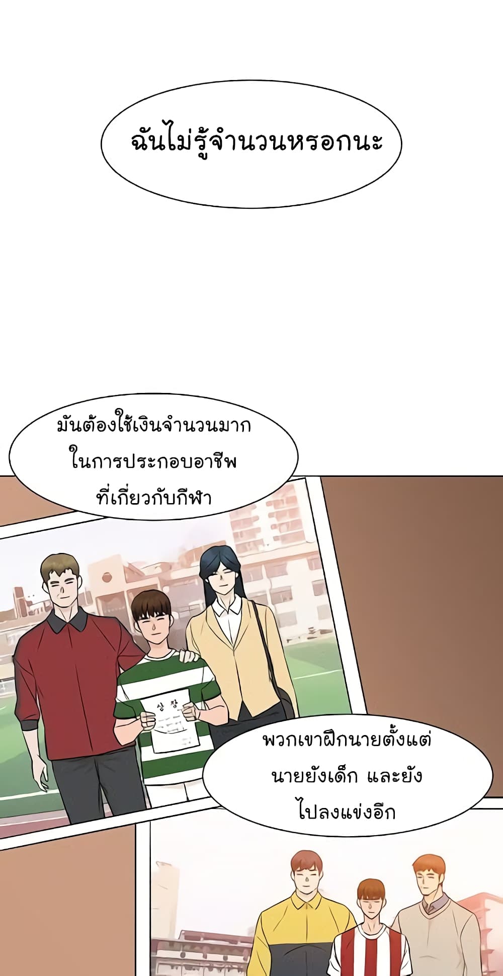From the Grave and Back ตอนที่ 36 (21)