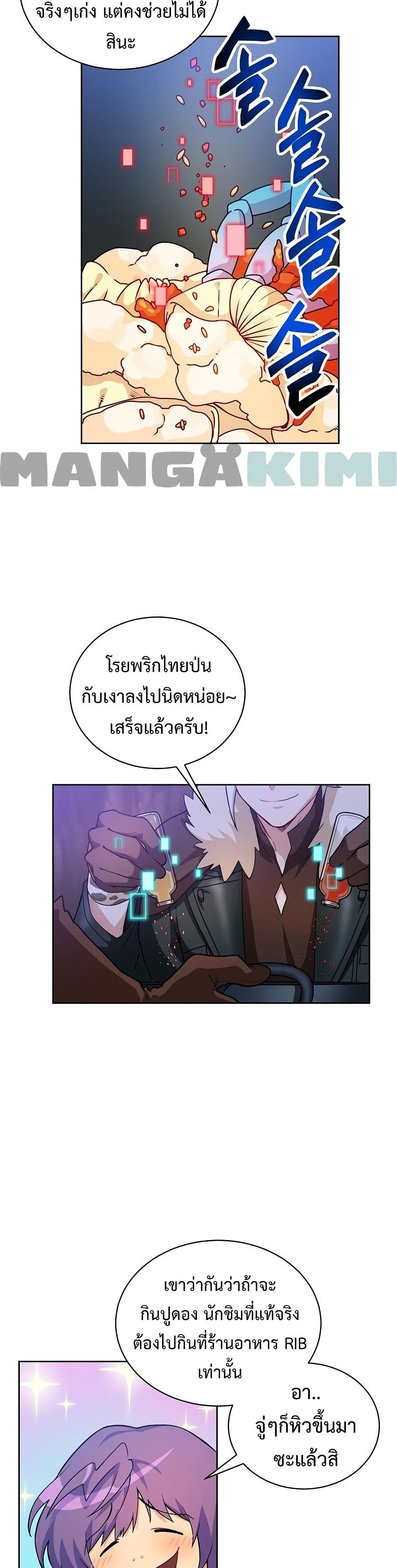 Eat and Go! ตอนที่ 32 (25)