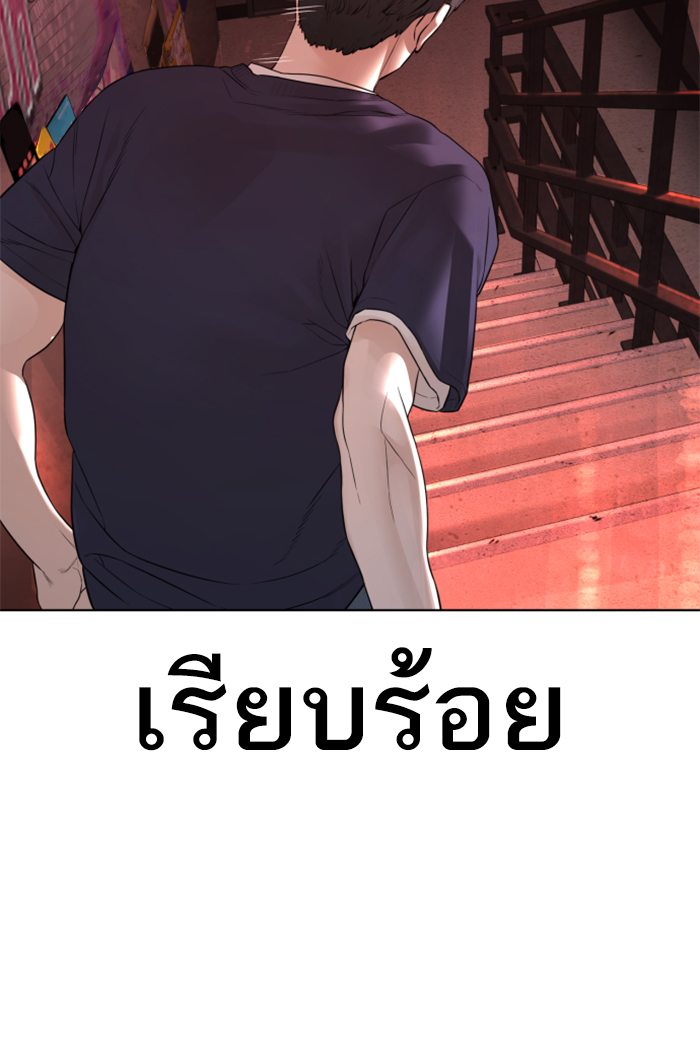 How to Fight ตอนที่141 (147)