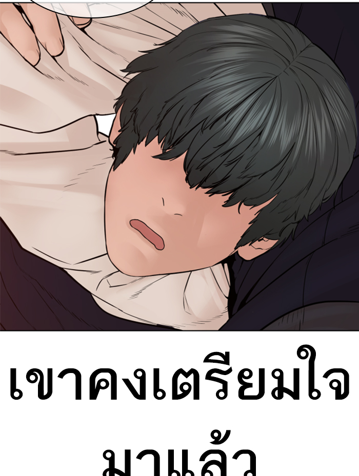 How to Fight ตอนที่138 (59)