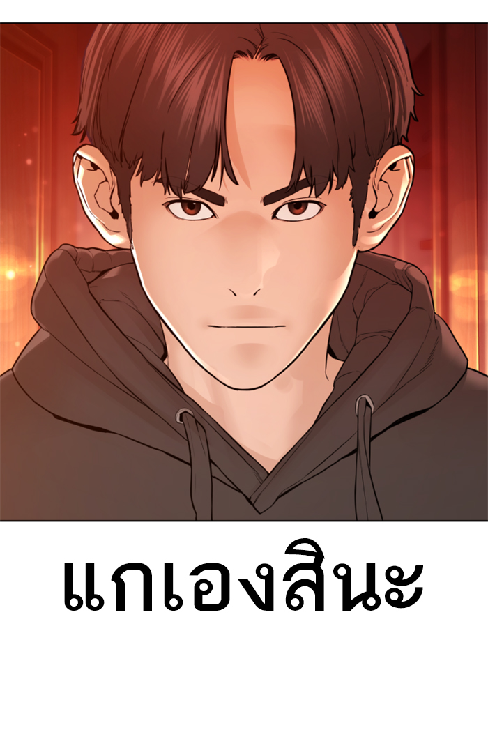 How to Fight ตอนที่141 (28)