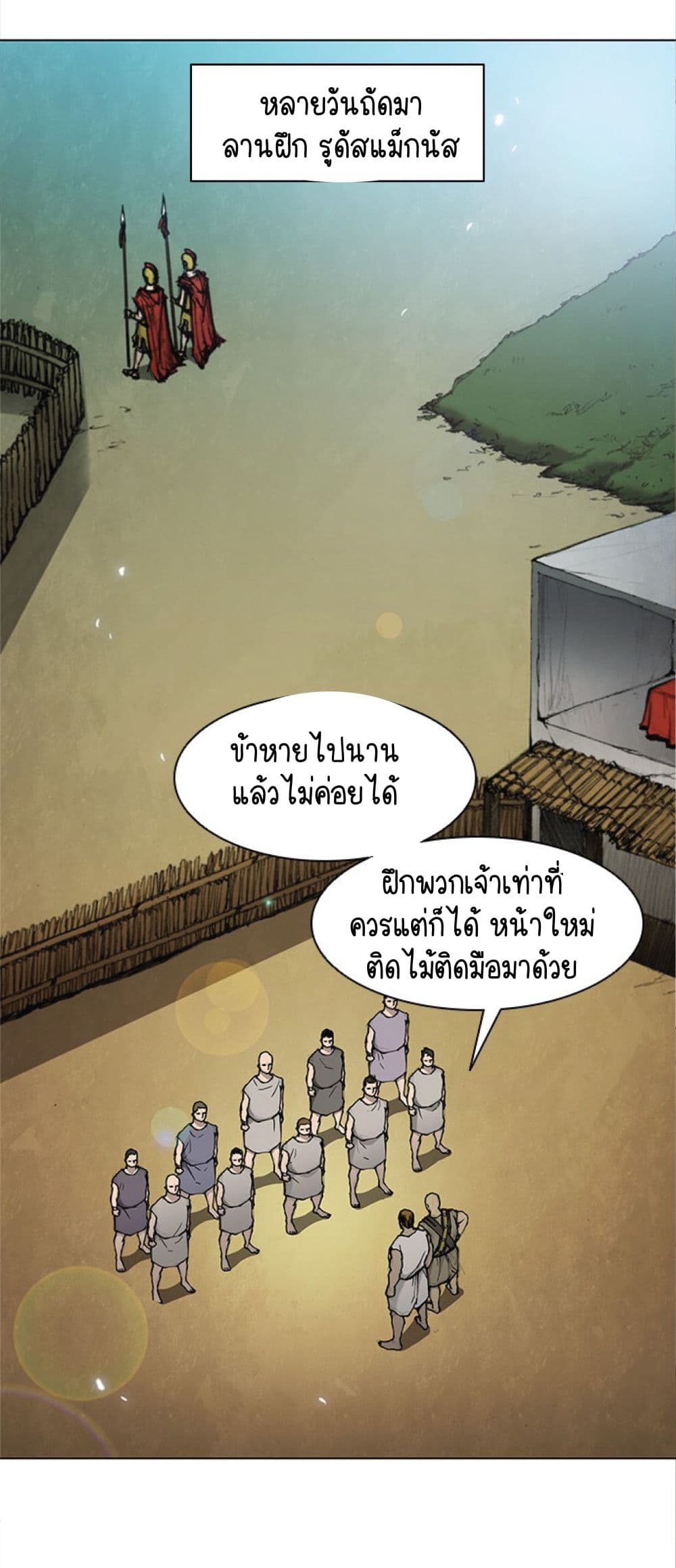 The Long Way of the Warrior ตอนที่ 30 (38)