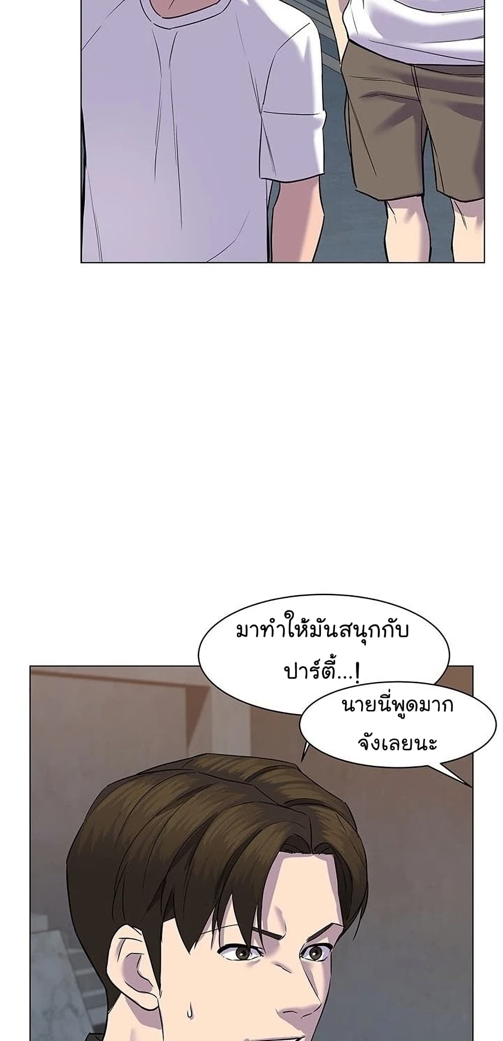 From the Grave and Back ตอนที่ 55 (10)