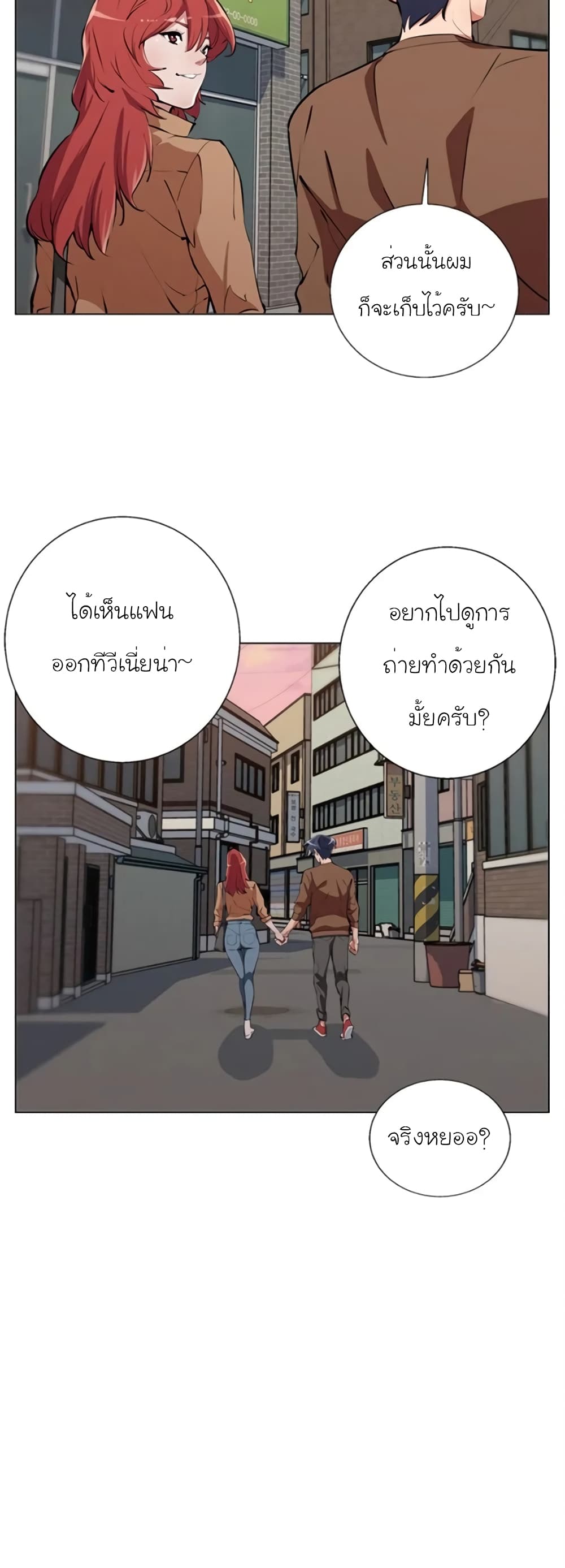 I Stack Experience Through Reading Books ตอนที่ 62 (27)