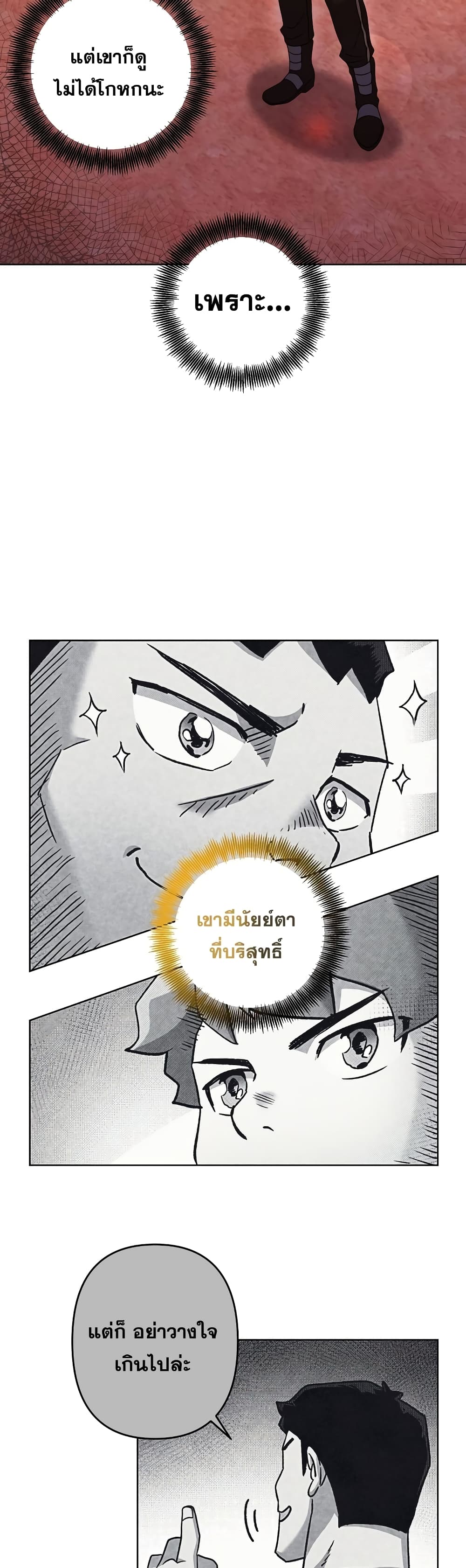 Surviving in an Action Manhwa 24 (6)