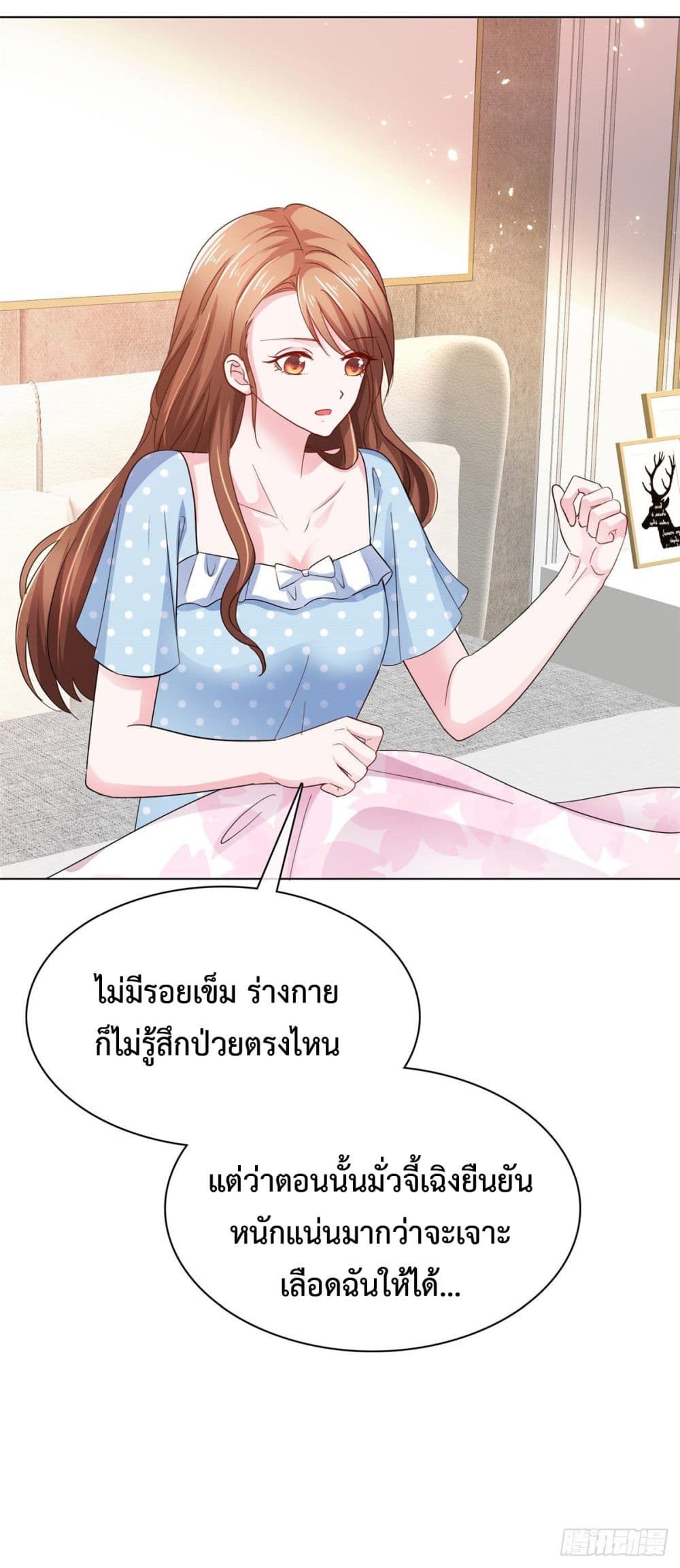 Ooh!! My Wife, Acting Coquettish Again ตอนที่ 5 (22)