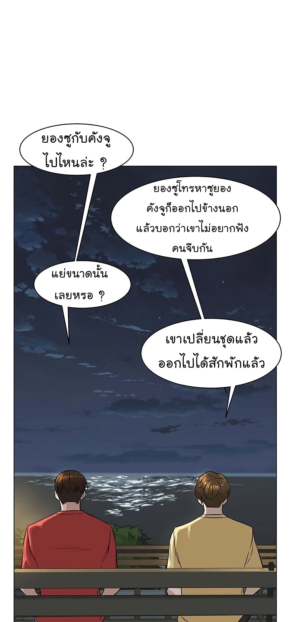 From the Grave and Back ตอนที่ 63 (17)