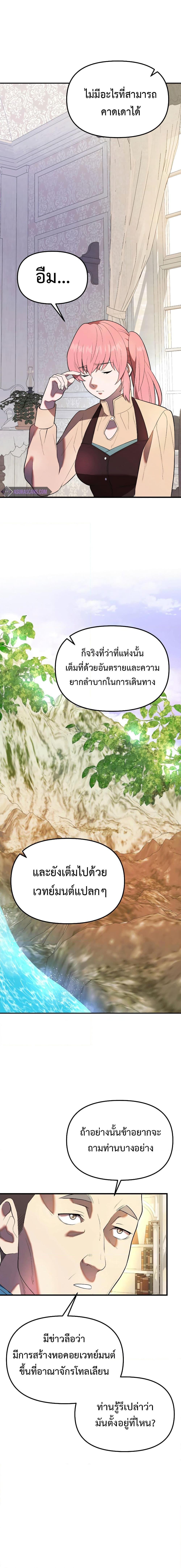 Golden Mage ตอนที่ 34 (5)