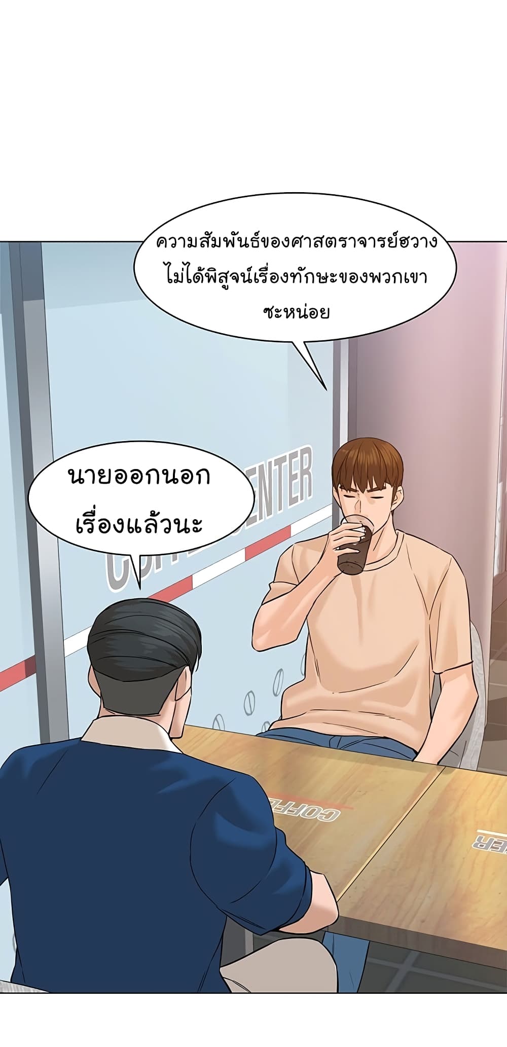From the Grave and Back ตอนที่ 75 (92)