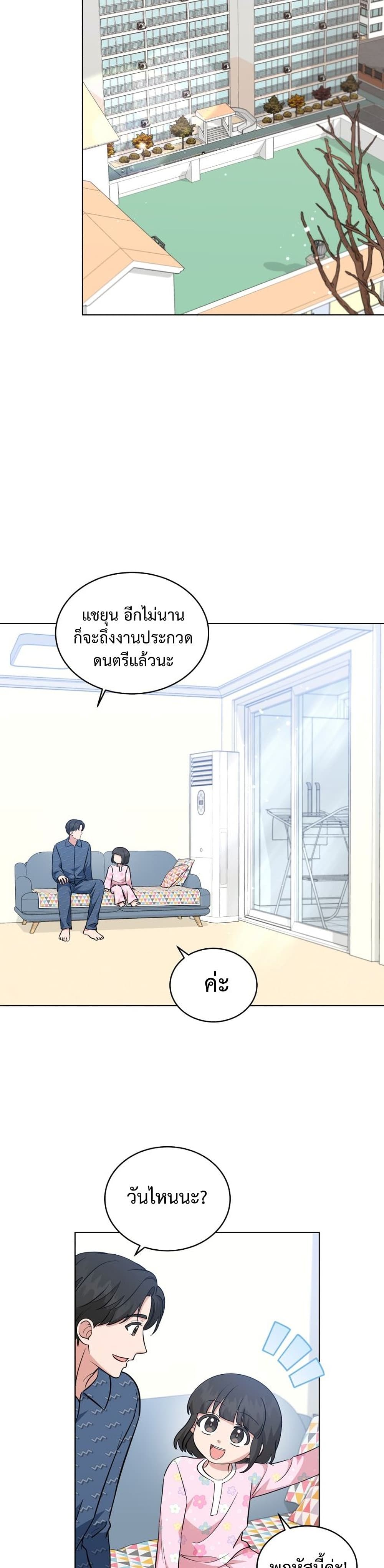 My Daughter is a Music Genius ตอนที่ 60 (24)