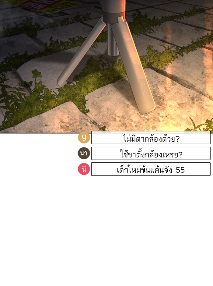 How to Fight ตอนที่138 (157)