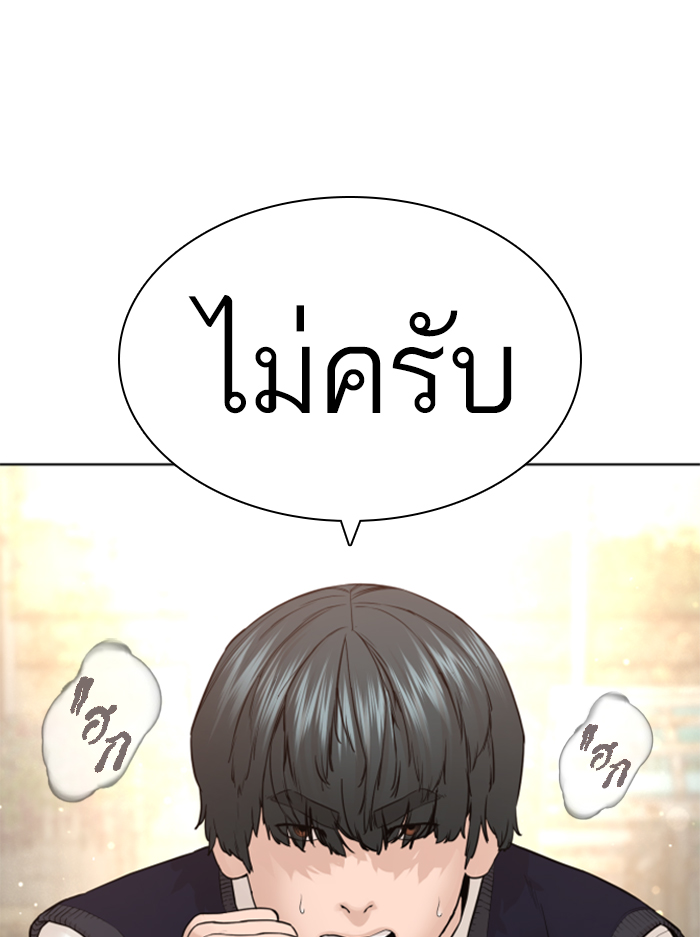 How to Fight ตอนที่138 (22)