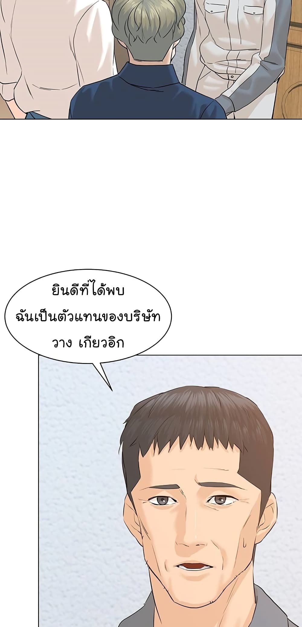 From the Grave and Back ตอนที่ 70 (22)