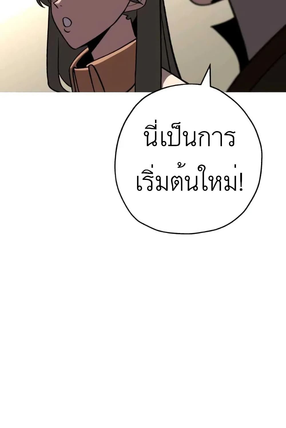 The Story of a Low Rank Soldier Becoming a Monarch ตอนที่ 57 (83)