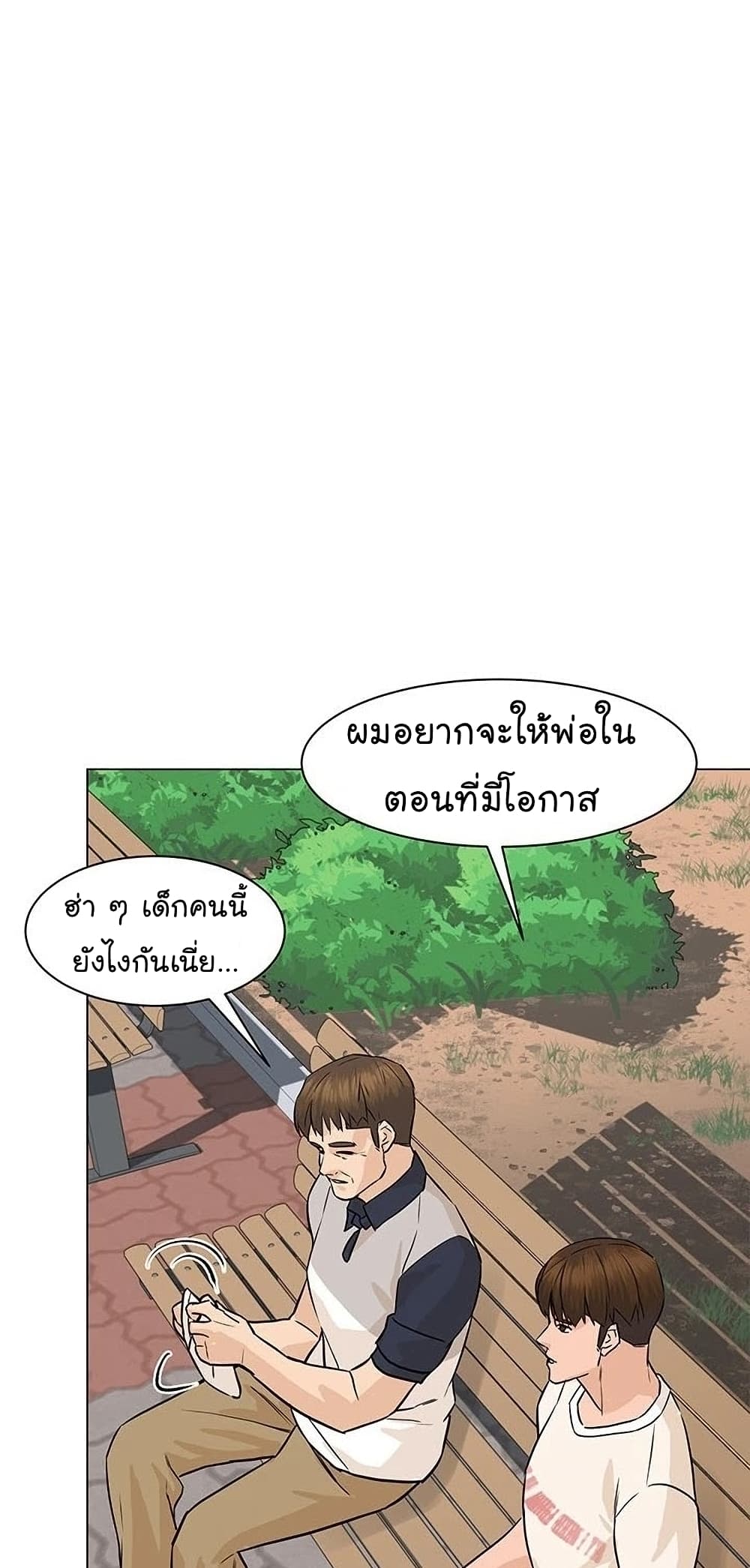 From the Grave and Back ตอนที่ 56 (62)