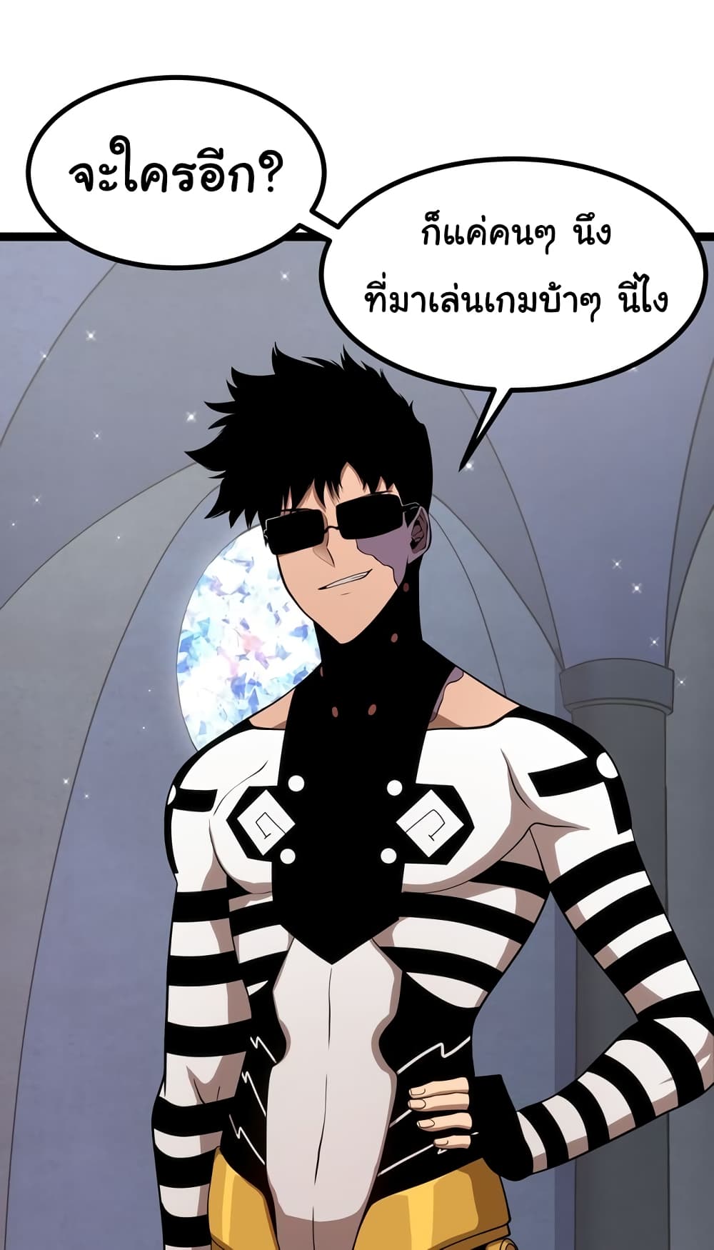 God Game à¸•à¸­à¸™à¸—à¸µà¹ˆ 17 (4)