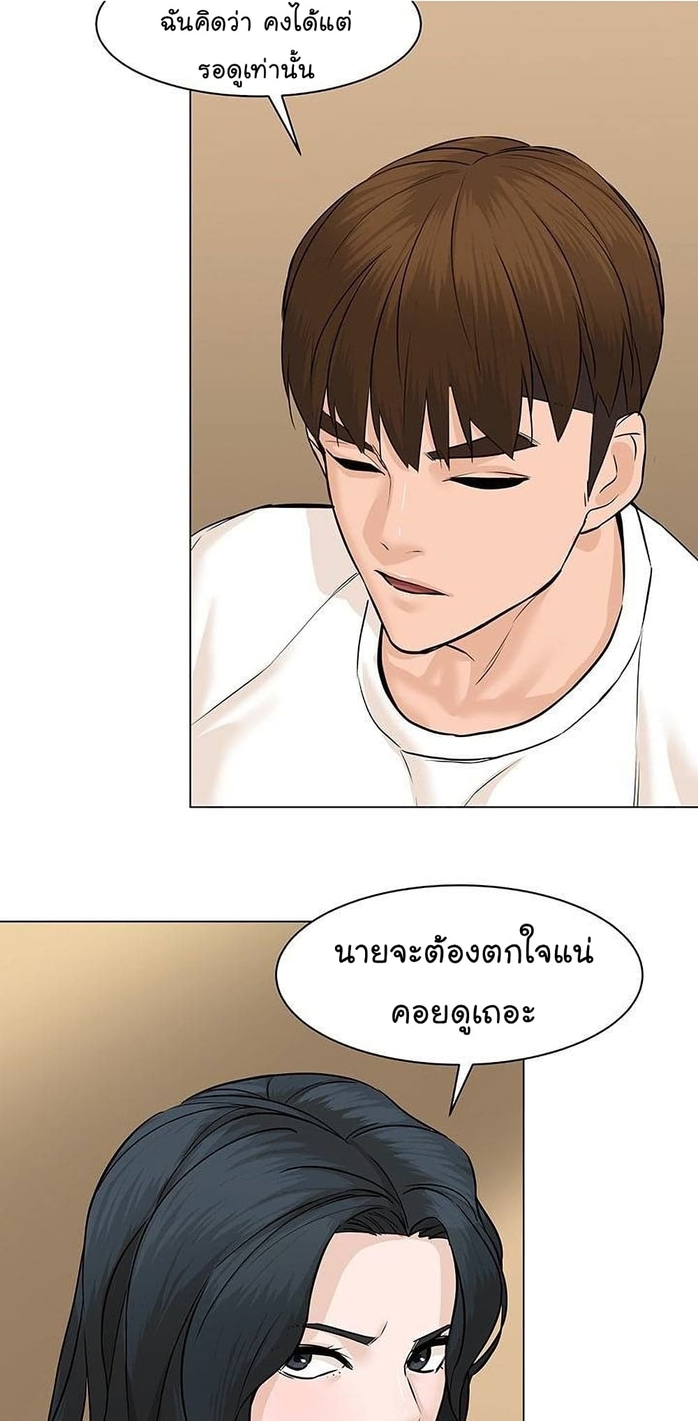 From the Grave and Back ตอนที่ 50 (28)