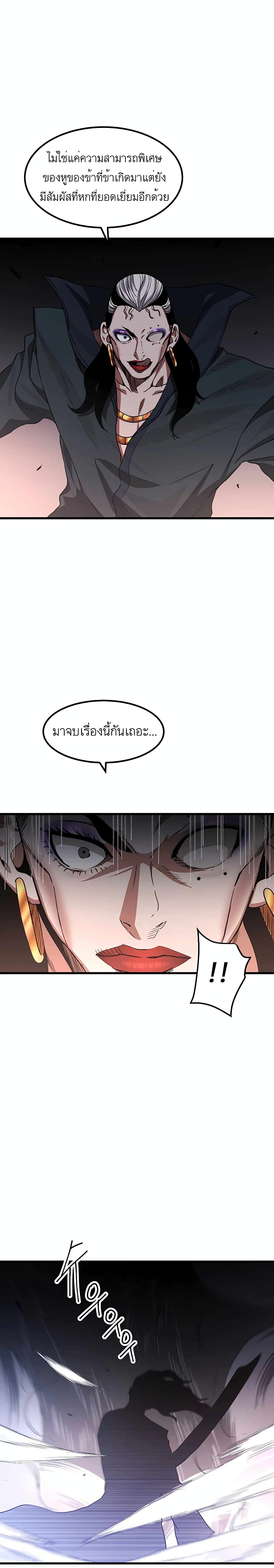 I Am Possessed by the Sword God ตอนที่ 34 (24)