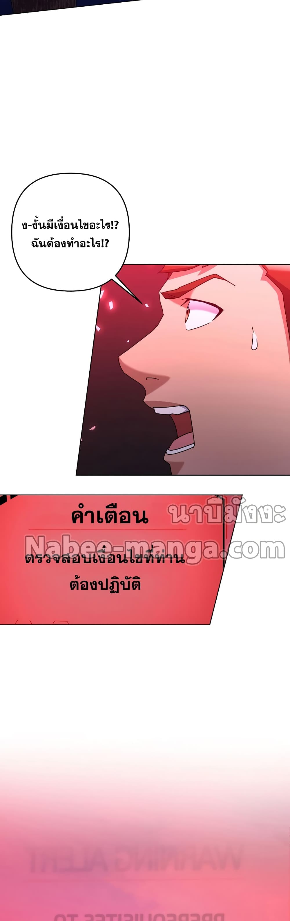 Surviving in an Action Manhwa ตอนที่ 27 (31)