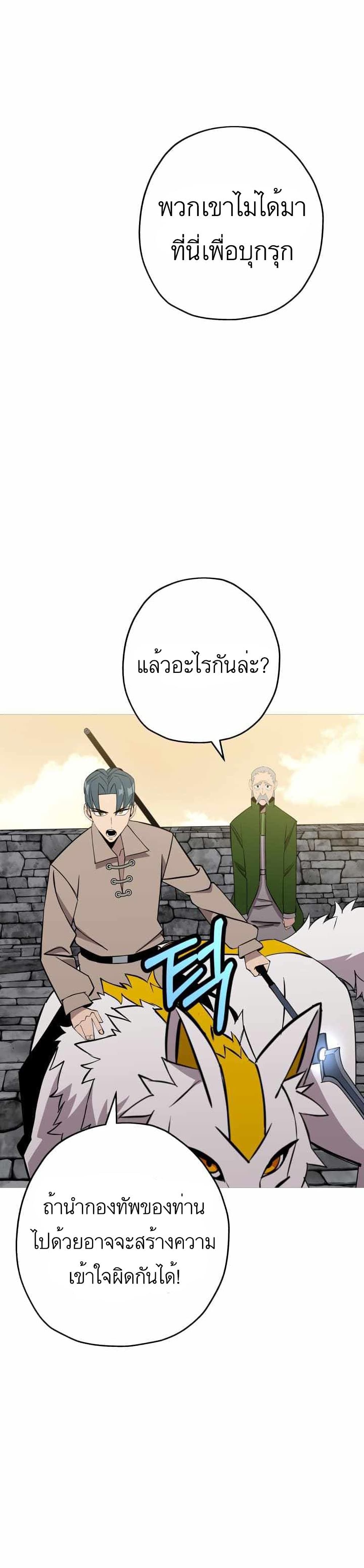 The Story of a Low Rank Soldier Becoming a Monarch ตอนที่ 68 (11)