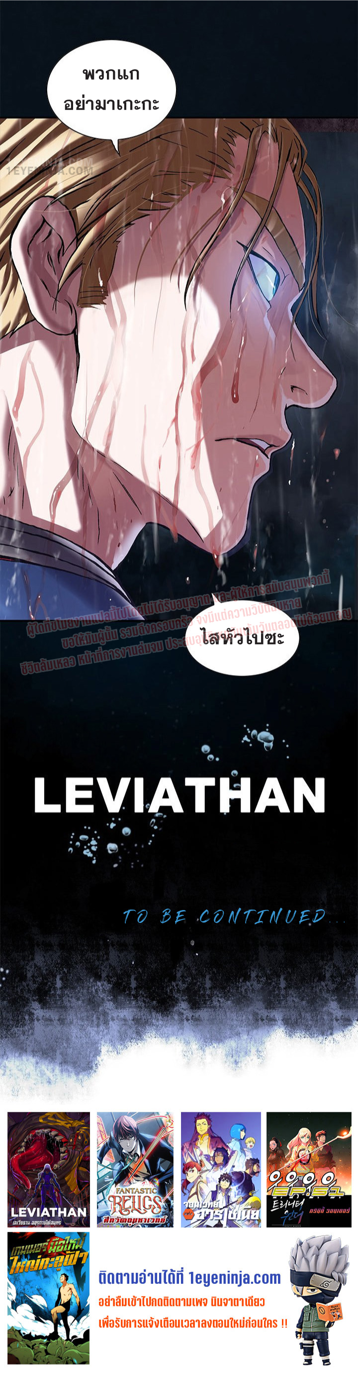 Leviathan168 26