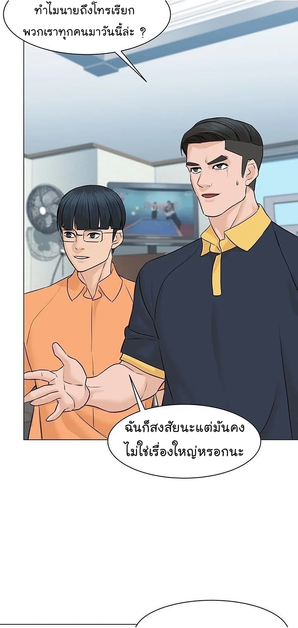 From the Grave and Back ตอนที่ 53 (43)