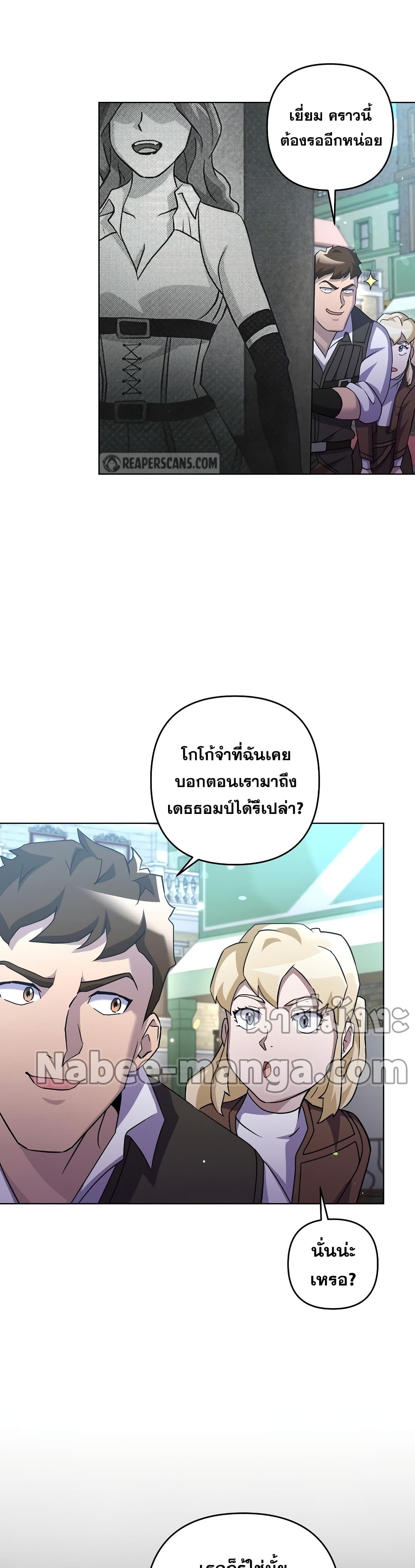 Surviving in an Action Manhwa ตอนที่ 26 (22)