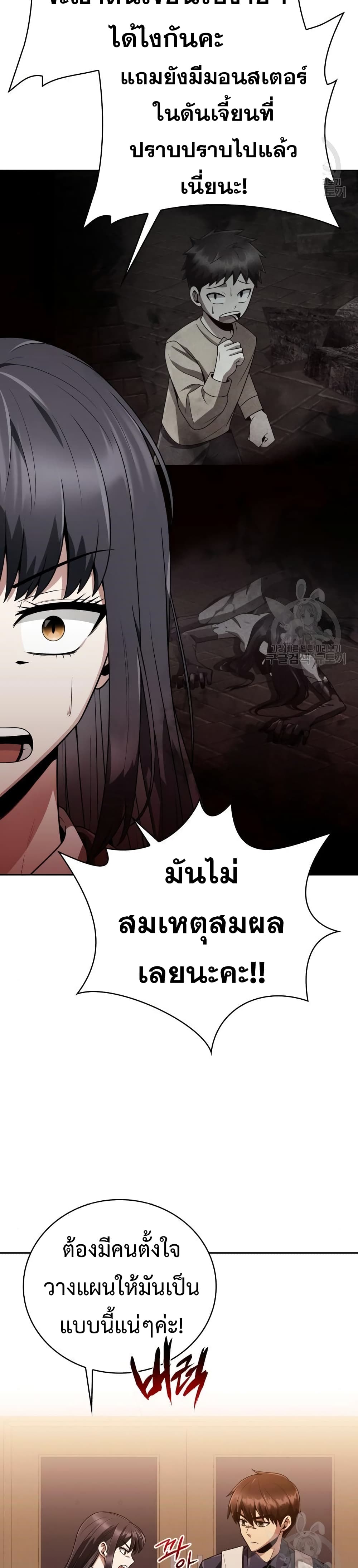 Clever Cleaning Life Of The Returned Genius Hunter ตอนที่ 19 (37)