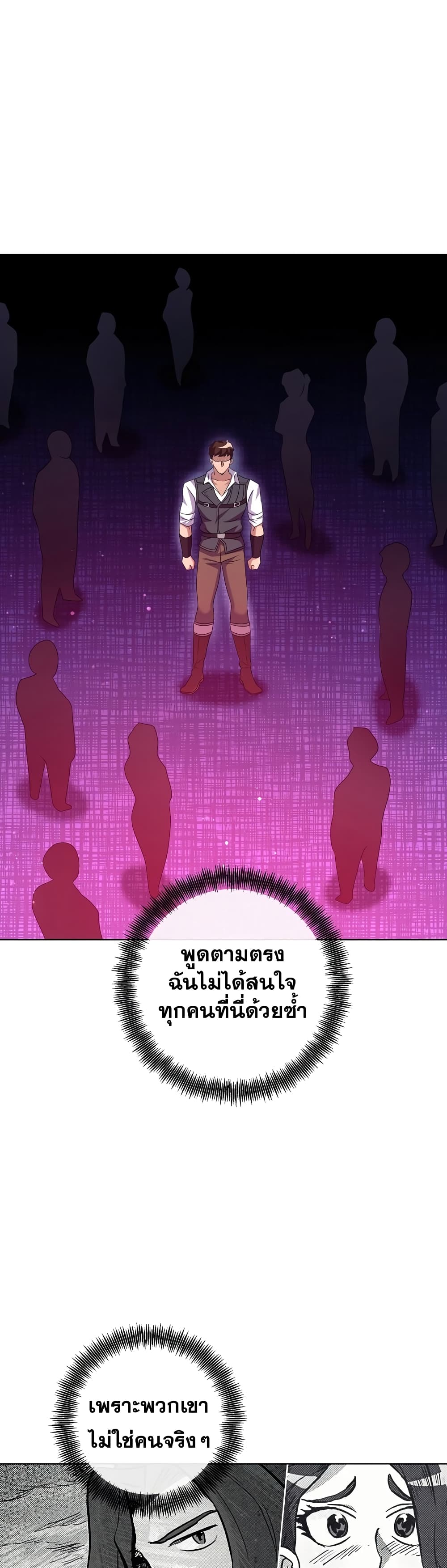 Surviving in an Action Manhwa ตอนที่ 22 (15)