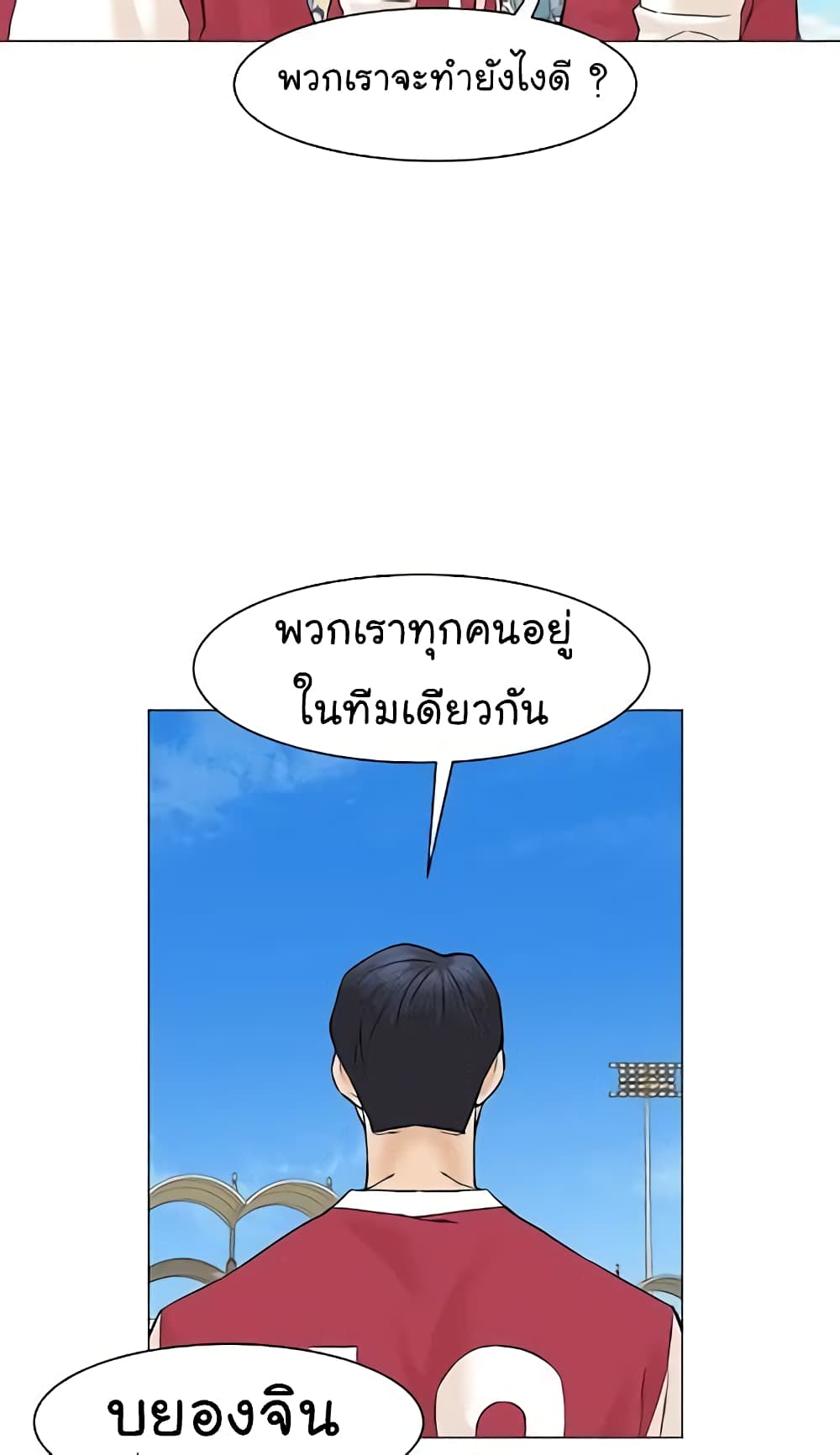 From the Grave and Back ตอนที่ 37 (11)