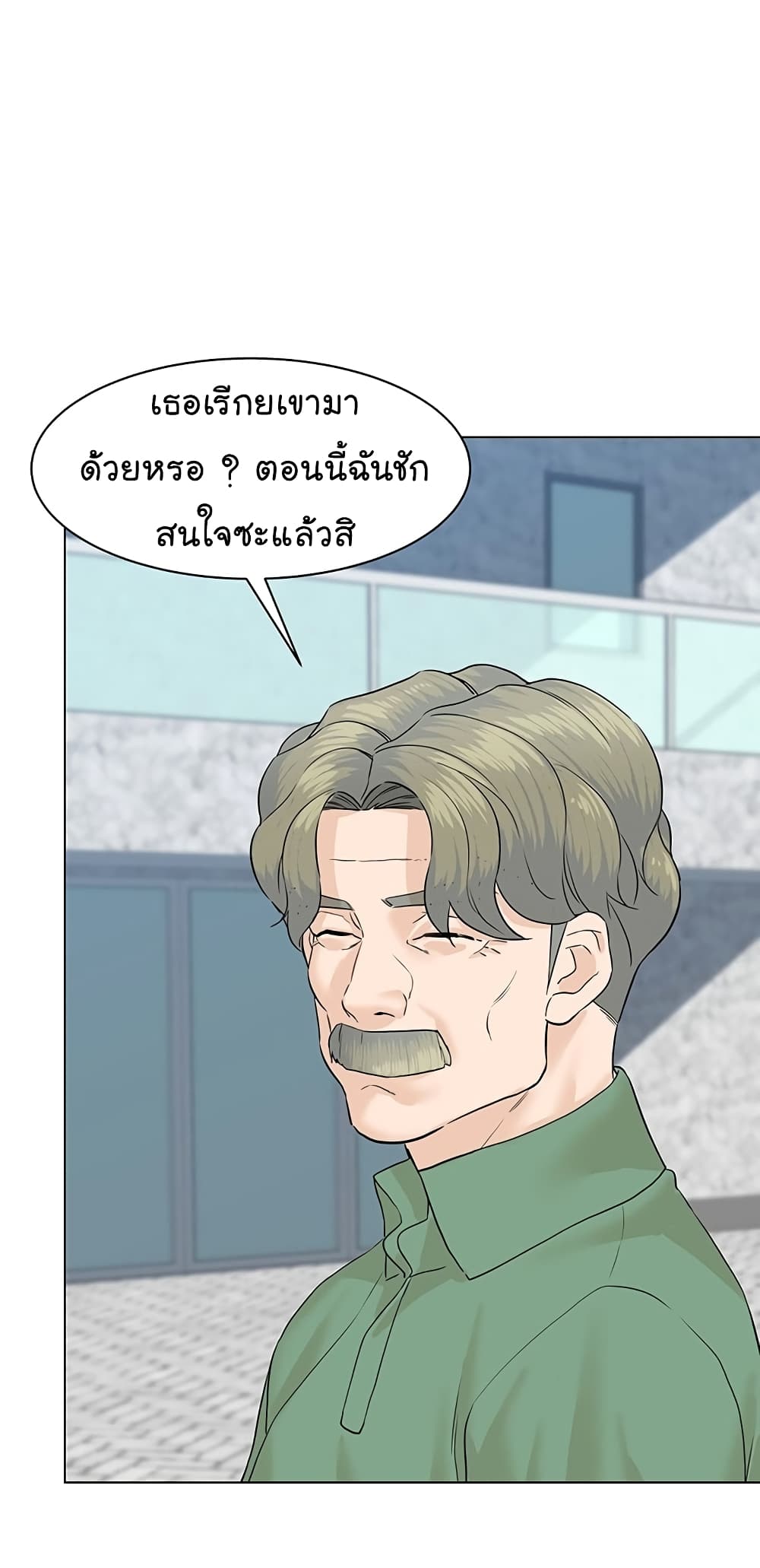 From the Grave and Back ตอนที่ 75 (35)