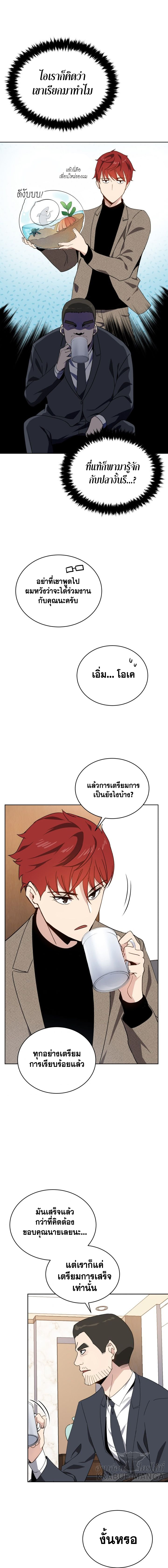 The Descent of the Demonic Master ตอนที่77 (8)