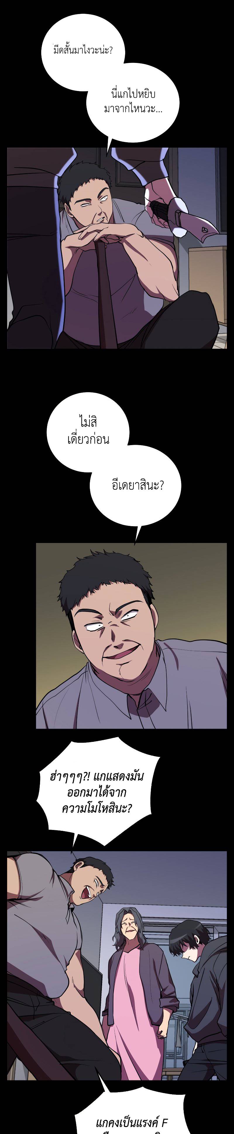My School Life Pretending To Be a Worthless Person ตอนที่26 (23)